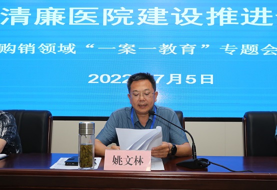 襄州區(qū)人民醫(yī)院扎實(shí)開展“一案一教育” 助力“清廉醫(yī)院”建設(shè)
