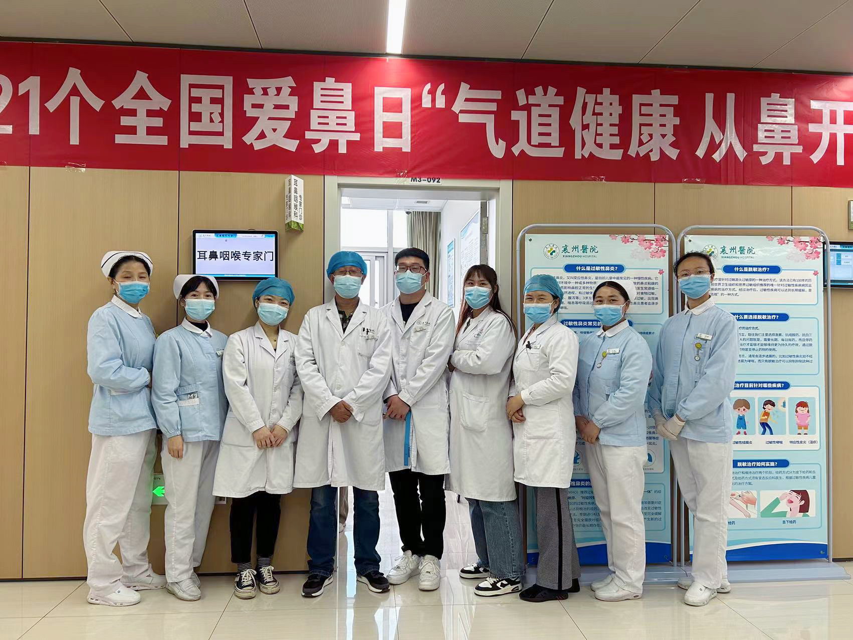 “氣道健康、從鼻開始”我院開展愛鼻日義診
