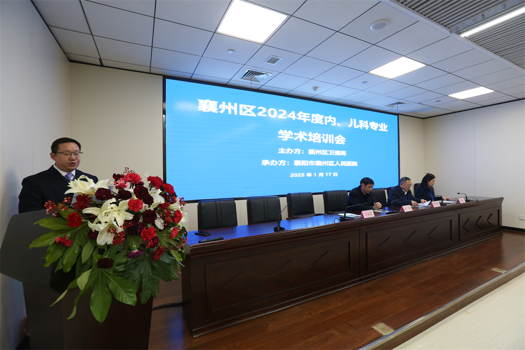 襄州區(qū)內(nèi)、兒科專(zhuān)業(yè)學(xué)術(shù)培訓(xùn)在我院成功舉辦